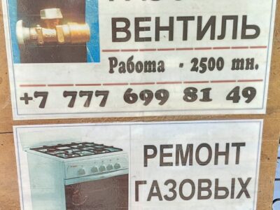 Ремонт газовых плит