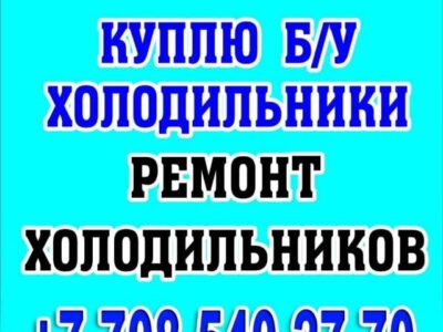 Ремонт бытовой техники