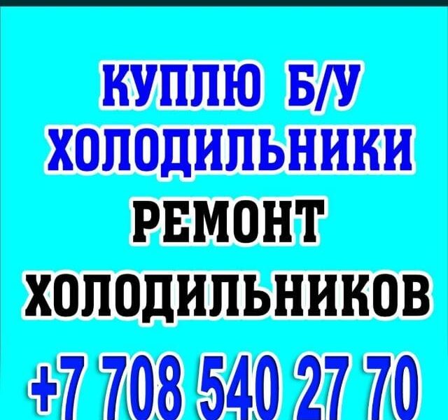 Ремонт бытовой техники