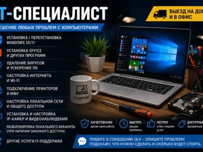 💻 IT-специалист | Шымкент Помогу с компьютерами, ноутбуками и офисной техникой.
